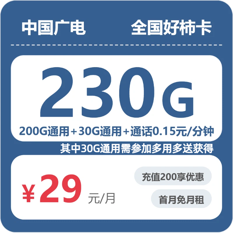 2026年5月下旬辽宁省本溪市本溪满族自治县联通、电信、广电流量卡攻略-目前可办套餐