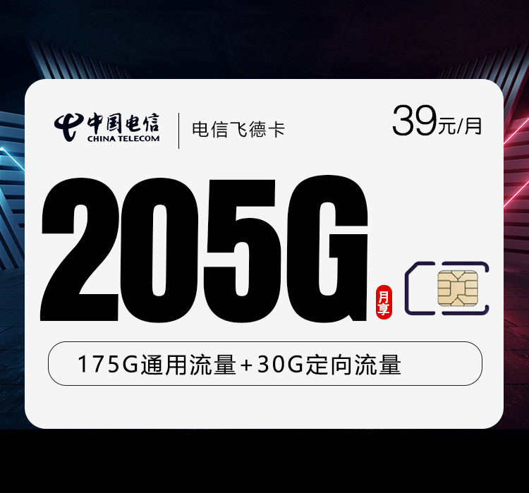 2026年5月下旬山东省烟台市海阳市移动、电信、广电流量卡攻略-目前可办套餐