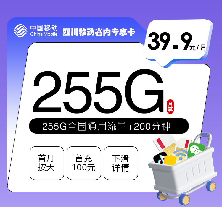 2026年5月中旬四川省甘孜藏族自治州雅江县移动、联通、电信、广电流量卡整理-当下可办套餐