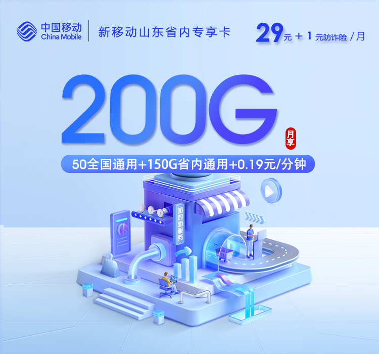 2026年5月下旬山东省德州市陵县移动、电信、广电流量卡大全-最新可办套餐