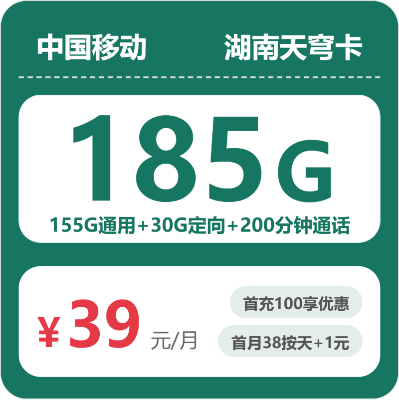 2026年5月下旬湖南省湘潭市移动、联通、电信、广电流量卡整理-当下可办套餐