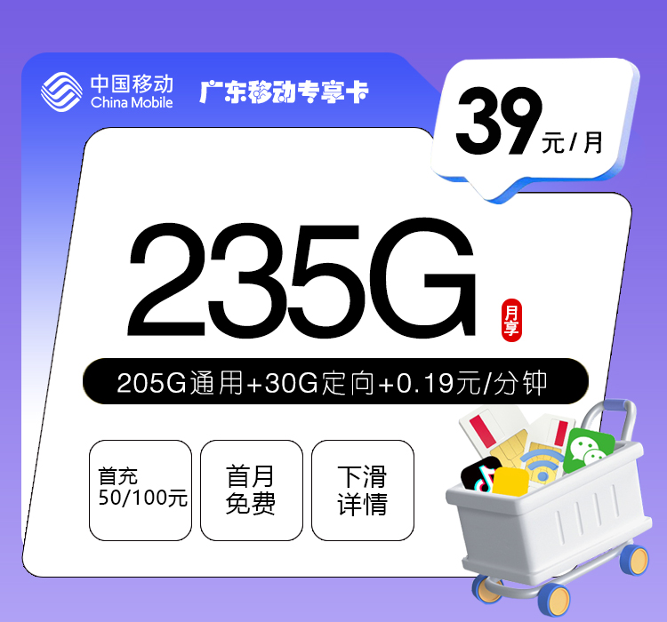 2026年5月下旬广东省湛江市雷州市移动、联通、电信、广电流量卡推荐-当下可办套餐
