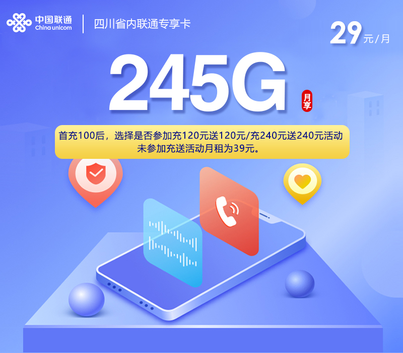 2026年5月下旬四川省绵阳市江油市移动、联通、电信、广电流量卡盘点-当下可办套餐