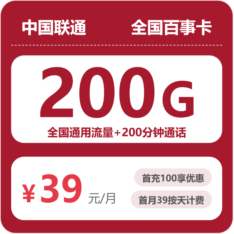 2026年5月下旬福建省漳州市诏安县移动、联通、电信、广电流量卡整理-当下可办套餐