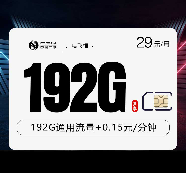 2026年6月上旬江西省上饶市弋阳县移动、联通、电信、广电流量卡推荐-目前可办套餐