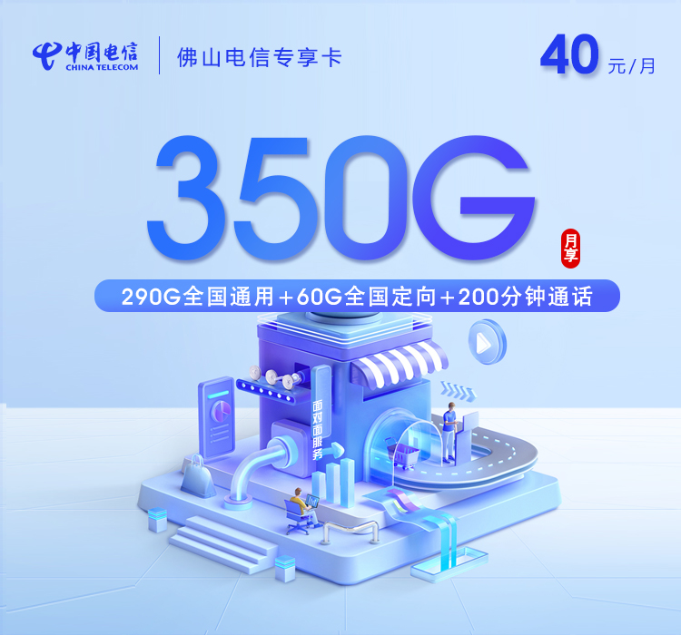 2026年6月中旬广东省清远市阳山县移动、联通、电信、广电流量卡整理-最新可办套餐