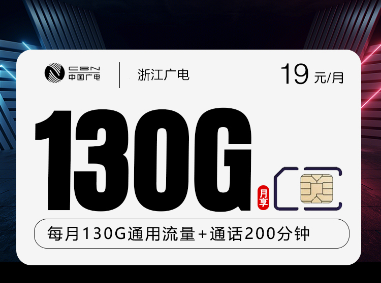 2026年6月上旬浙江省衢州市江山市移动、联通、电信、广电流量卡合集-最新可办套餐