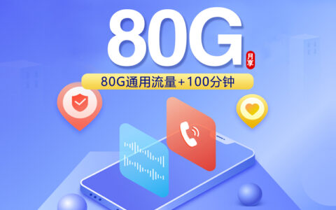2026年6月下旬陕西省宝鸡市眉县联通、广电流量卡哪款更划算？