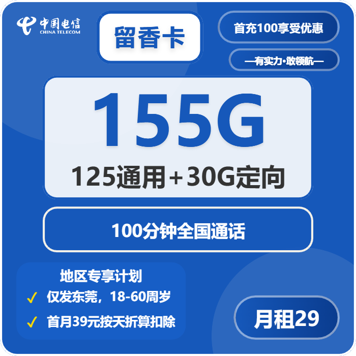 2026年6月下旬广东省云浮市罗定市电信、移动、联通流量卡在哪里买？