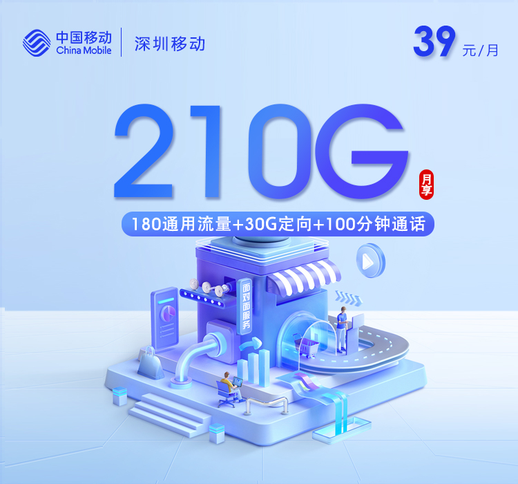 2026年6月下旬广东省广州市流量卡办理指南