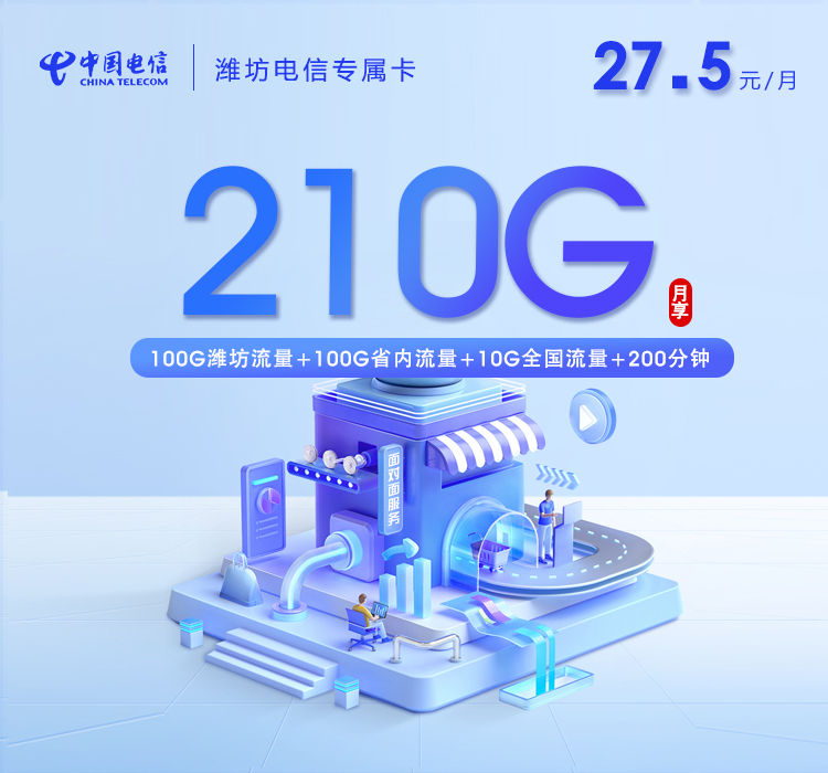 2026年6月上旬山东省菏泽市成武县移动、电信、广电流量卡推荐-目前可办套餐
