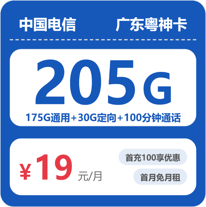 2026年6月下旬广东省云浮市郁南县流量卡办理攻略