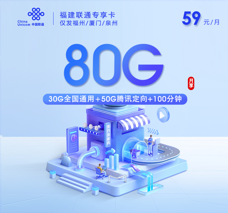 2026年6月上旬福建省宁德市福安市移动、联通、电信、广电流量卡指南-最新可办套餐