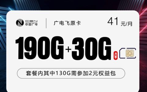 2026年6月上旬青海省海东市化隆回族自治县联通、广电流量卡攻略-最新可办套餐