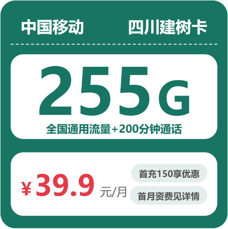 2026年6月上旬四川省甘孜藏族自治州新龙县移动、联通、电信、广电流量卡整理-当下可办套餐