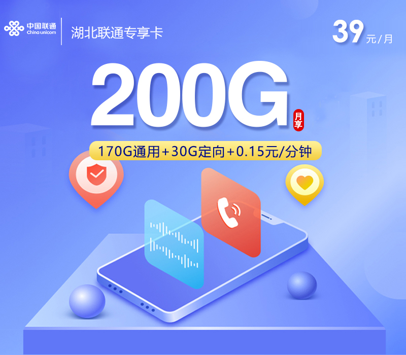 2026年6月上旬湖北省孝感市安陆市移动、联通、电信、广电流量卡合集-目前可办套餐
