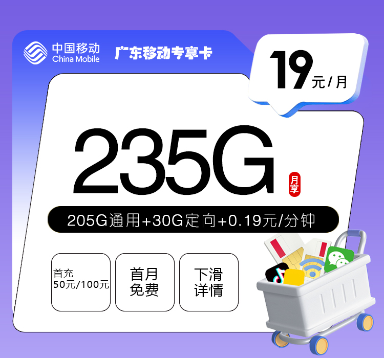 2026年6月中旬广东省韶关市南雄市移动、联通、电信、广电流量卡套餐介绍