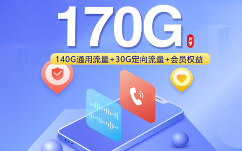 2026年6月上旬福建省宁德市屏南县移动、联通、电信、广电流量卡指南-当下可办套餐