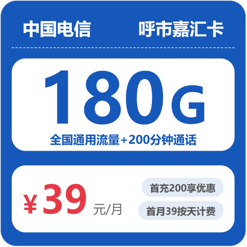 2026年6月上旬内蒙古自治区巴彦淖尔市乌拉特前旗联通、电信、广电流量卡汇总-目前可办套餐