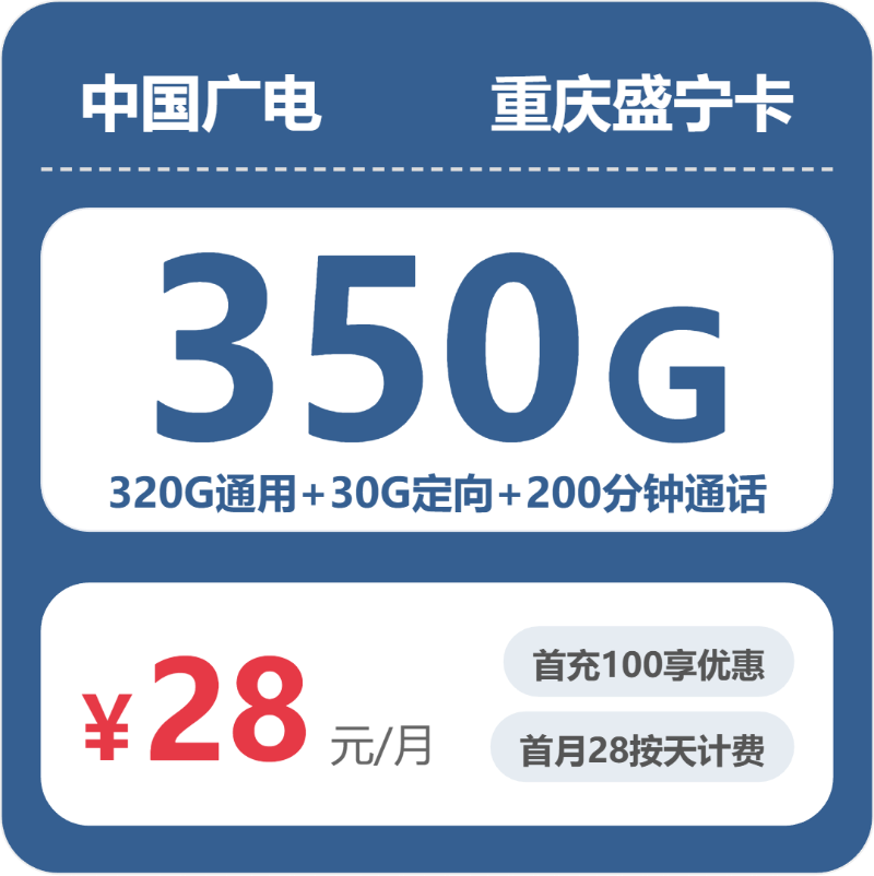 2026年6月上旬重庆市永川市移动、联通、广电流量卡清单-目前可办套餐