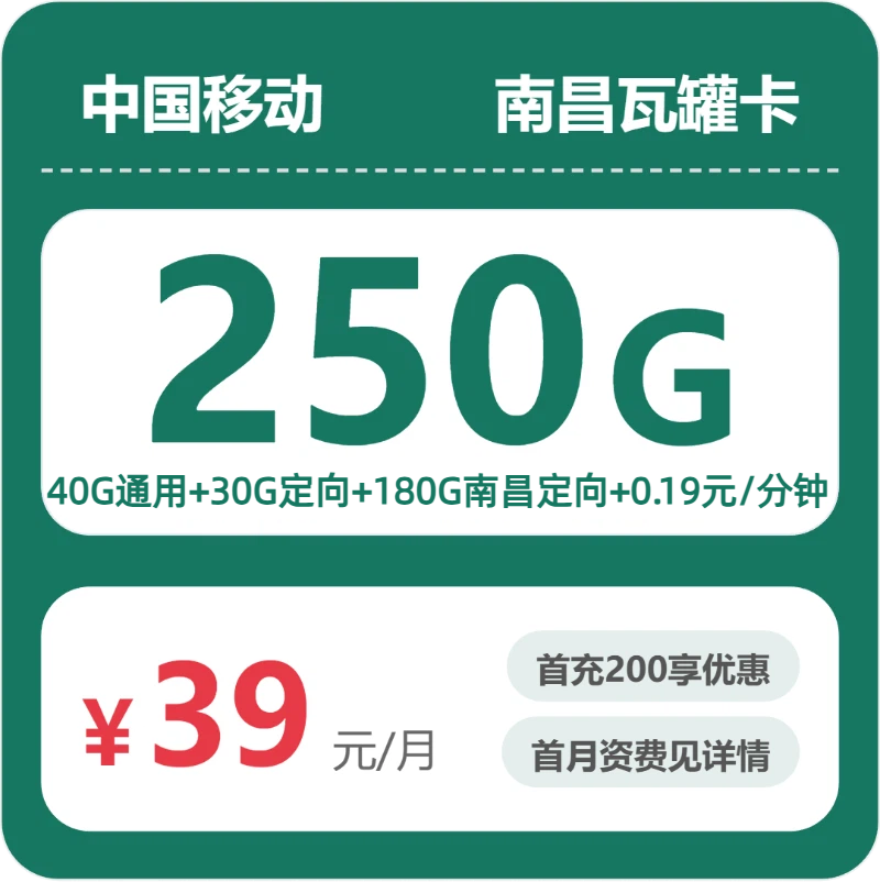 2026年6月上旬江西省赣州市会昌县移动、联通、电信、广电流量卡清单-最新可办套餐