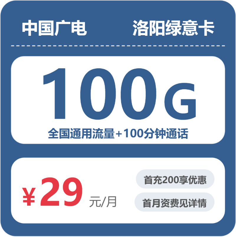 2026年6月上旬河南省郑州市中牟县移动、联通、电信、广电流量卡整理-最新可办套餐