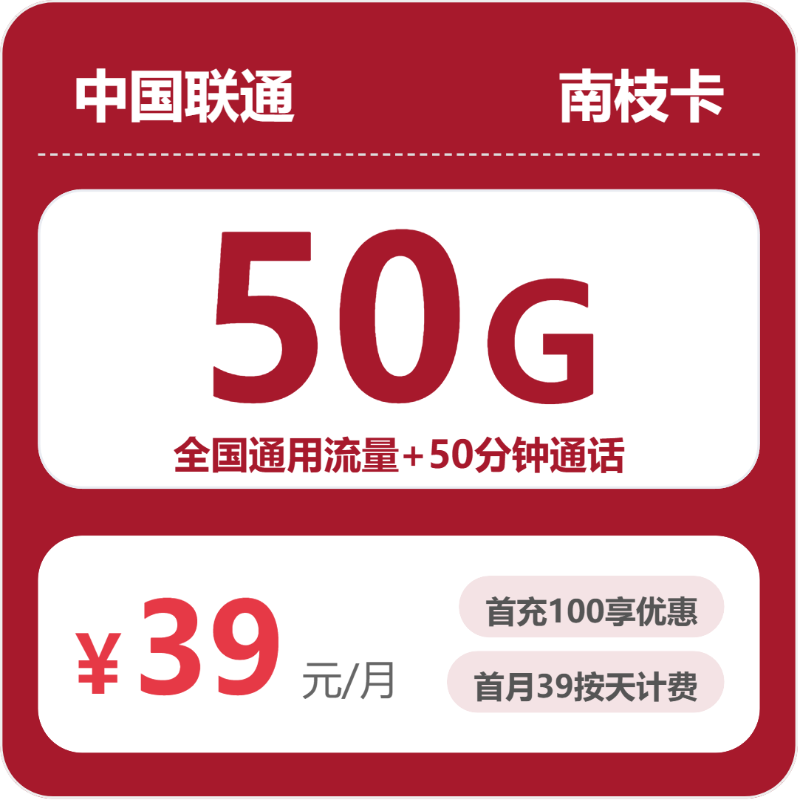 2026年6月上旬江苏省连云港市灌云县移动、联通、电信流量卡汇总-最新可办套餐