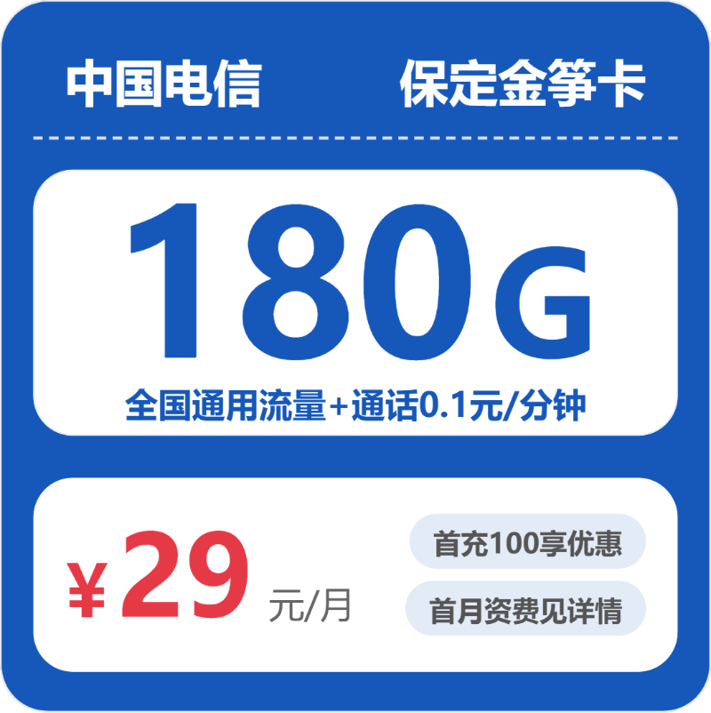 2026年6月上旬河北省邯郸市邱县移动、联通、电信、广电流量卡汇总-当下可办套餐