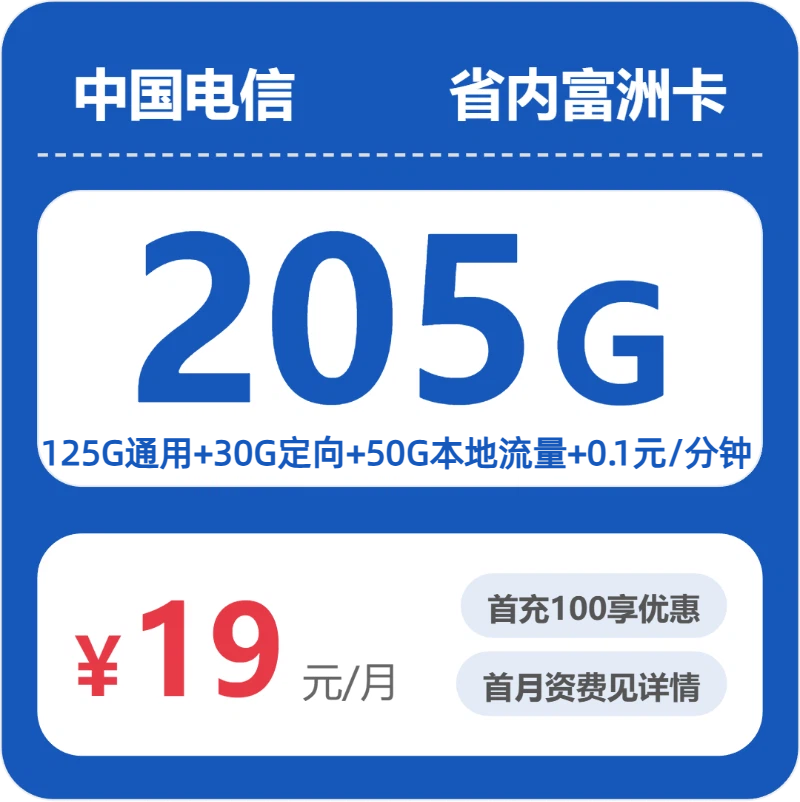 2026年6月下旬山东省潍坊市安丘市广电、电信、移动流量卡怎么办理