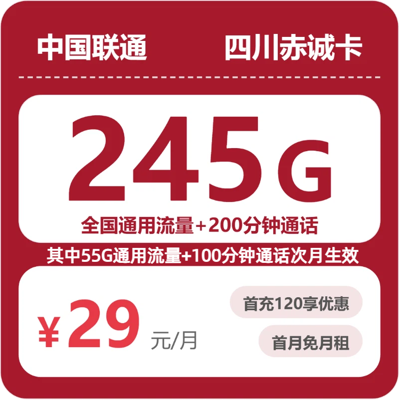 2026年6月上旬四川省宜宾市长宁县移动、联通、电信、广电流量卡清单-当下可办套餐