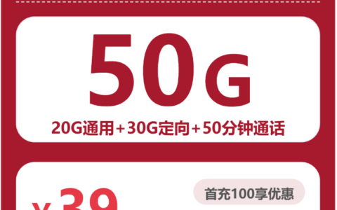 2026年6月中旬江苏省宿迁市泗阳县流量卡汇总