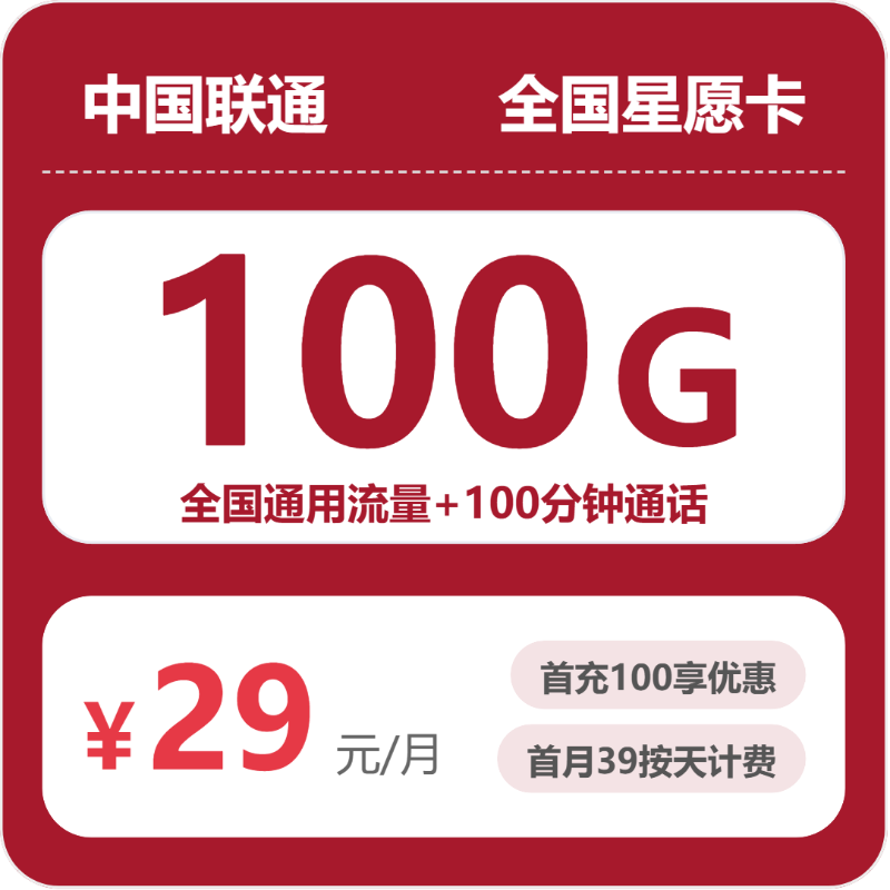 2026年6月上旬河南省安阳市移动、联通、电信、广电流量卡汇总-最新可办套餐