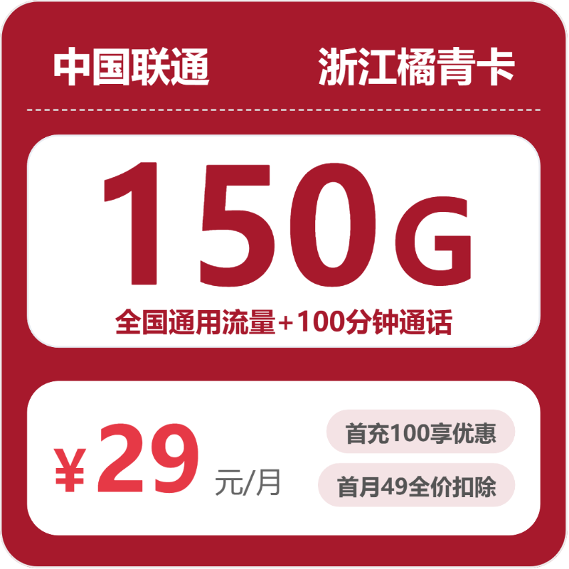 2026年6月上旬浙江省宁波市余姚市移动、联通、电信、广电流量卡清单-最新可办套餐