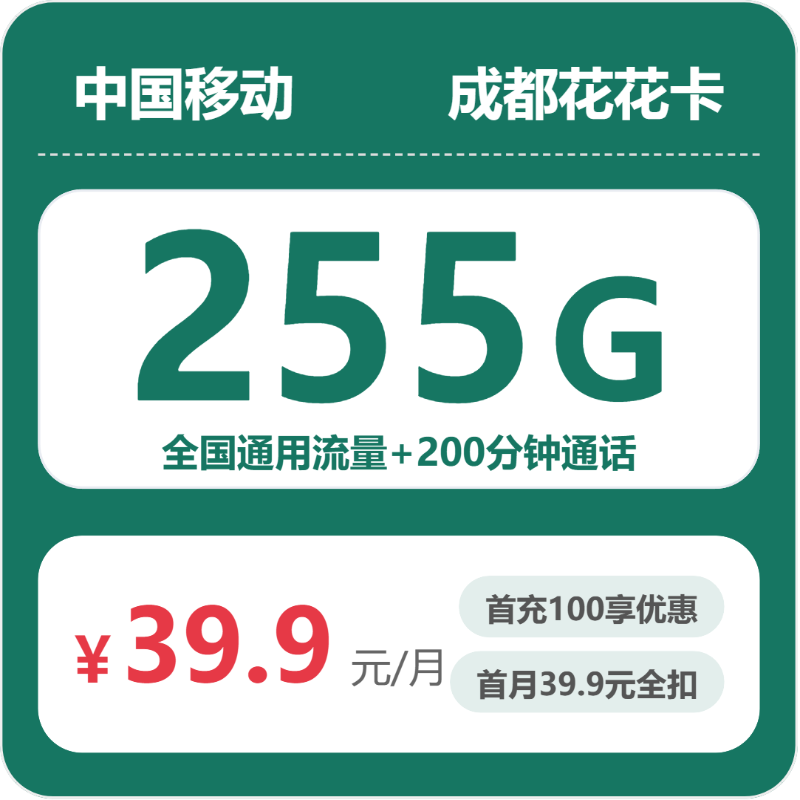 2026年6月上旬四川省雅安市荥经县移动、联通、电信、广电流量卡攻略-最新可办套餐