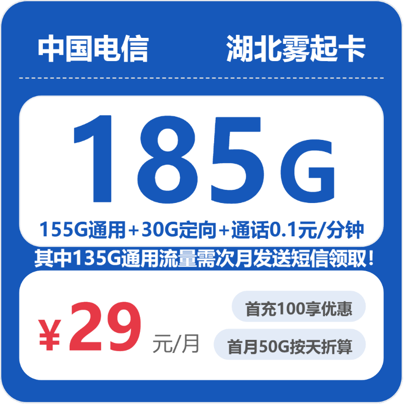 2026年6月上旬湖北省十堰市丹江口市移动、联通、电信、广电流量卡汇总-最新可办套餐