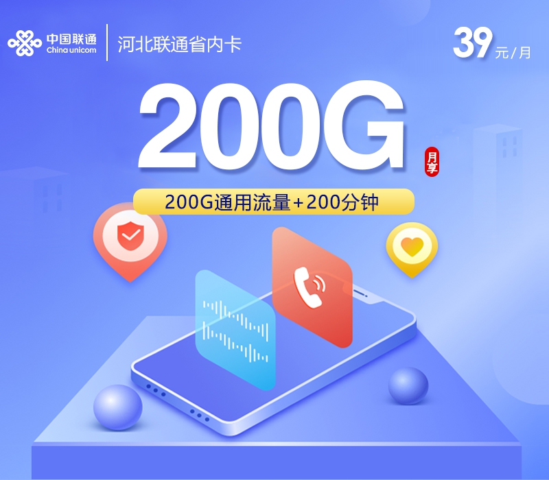 2026年6月上旬河北省唐山市玉田县移动、联通、电信、广电流量卡攻略-目前可办套餐