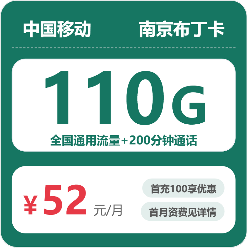 2026年6月上旬江苏省盐城市滨海县移动、联通、电信流量卡大全-当下可办套餐