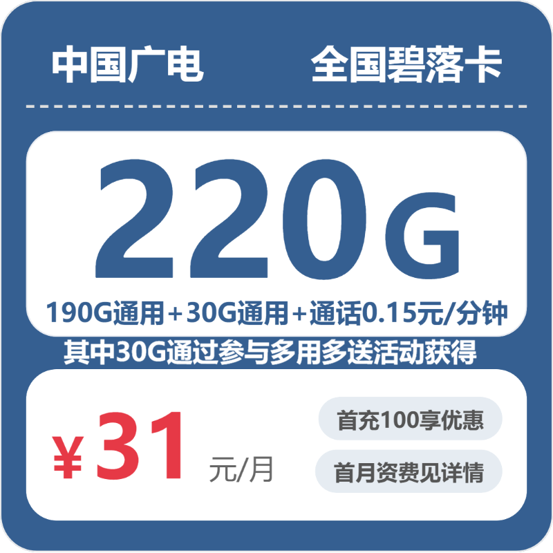 2026年6月上旬内蒙古自治区巴彦淖尔市联通、电信、广电流量卡合集-目前可办套餐