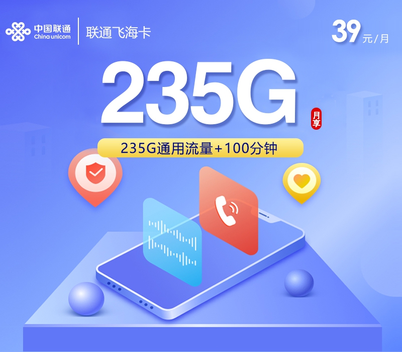 2026年6月上旬福建省福州市长乐市移动、联通、电信、广电流量卡大全-当下可办套餐