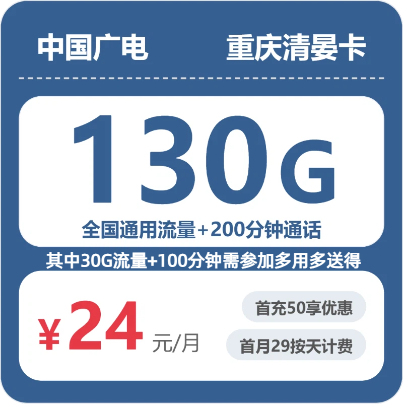 2026年6月下旬重庆市长寿区流量卡办理哪个好？