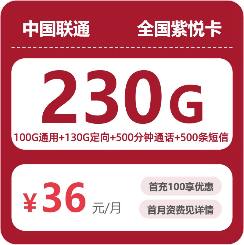2026年6月中旬山西省晋城市陵川县联通、广电流量卡盘点-目前可办套餐
