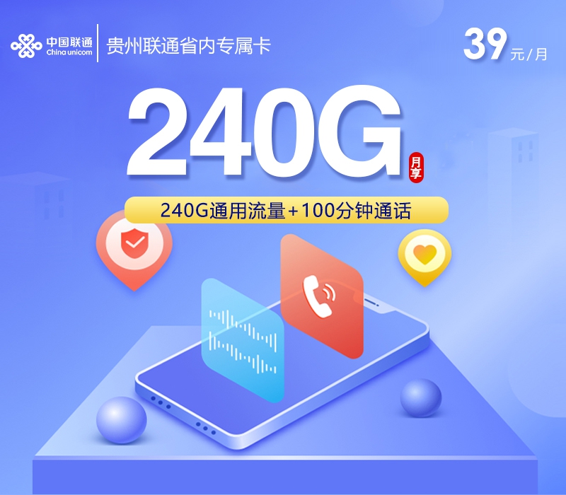 2026年6月中旬贵州省遵义市凤冈县联通、电信流量卡套餐详解