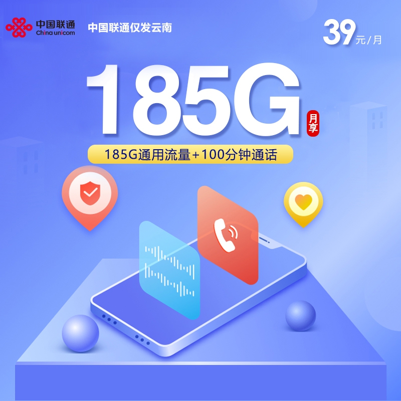 2026年6月中旬云南省红河哈尼族彝族自治州屏边苗族自治县移动、联通流量卡推荐-最新可办套餐