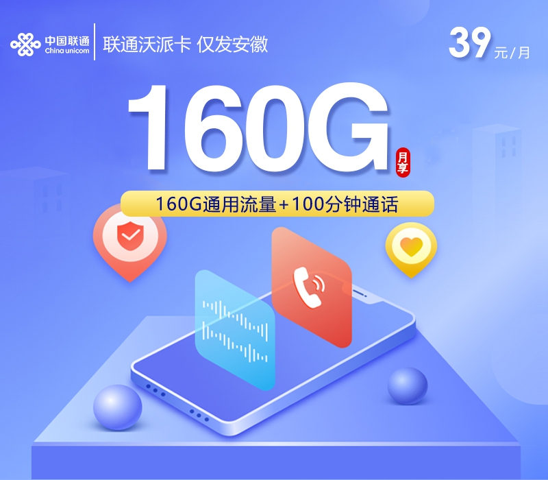 2026年6月下旬安徽省池州市流量卡最新资讯