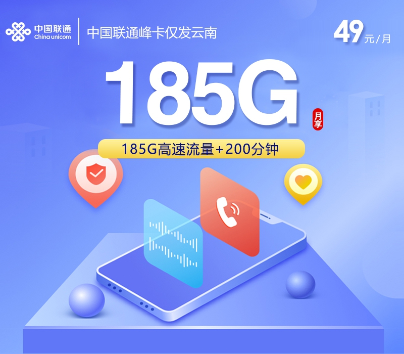 2026年6月中旬云南省迪庆藏族自治州维西傈僳族自治县移动、联通、电信流量卡汇总-最新可办套餐