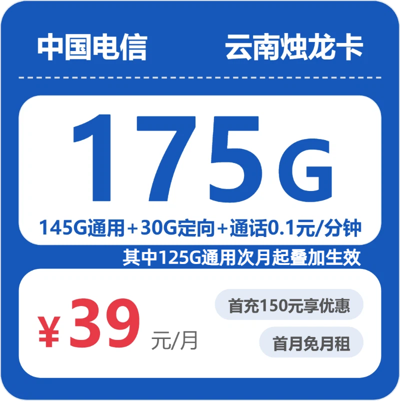 2026年6月中旬云南省红河哈尼族彝族自治州河口瑶族自治县移动、联通、电信流量卡汇总