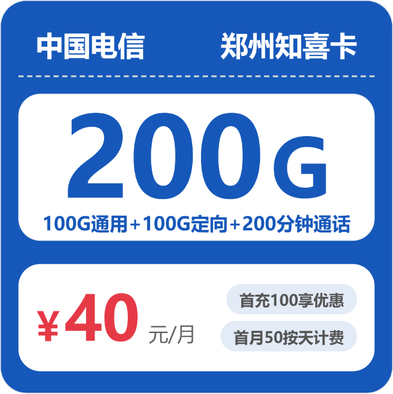 2026年6月中旬河南省济源市电信、广电流量卡精选-最新可办套餐
