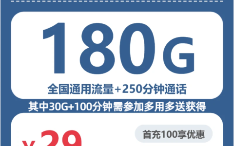 2026年6月中旬江西省抚州市乐安县流量卡套餐介绍