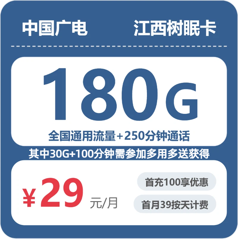 2026年6月下旬江西省九江市流量卡办理步骤