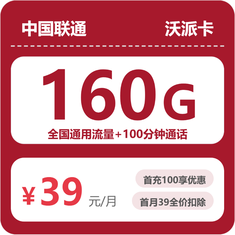 2026年6月下旬安徽省黄山市电信、联通、移动、广电流量卡汇总